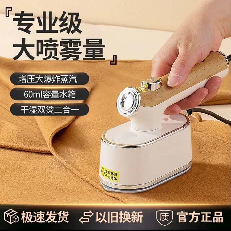 拉萨发货西藏包邮挂烫机手持熨烫机蒸汽电熨斗便携熨衣机