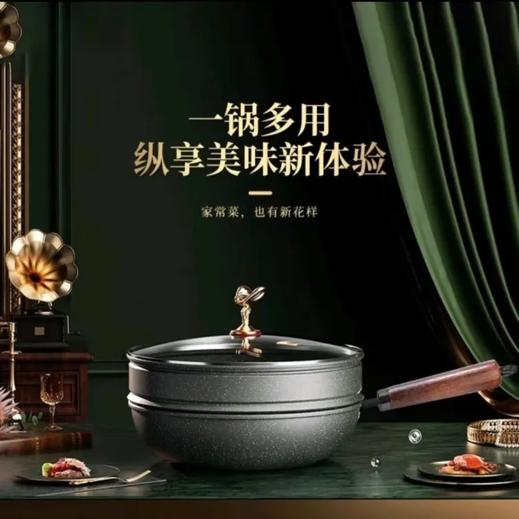 拉萨发货西藏包邮炒锅麦饭石不粘锅多功能带蒸屉蒸笼飞天女神锅