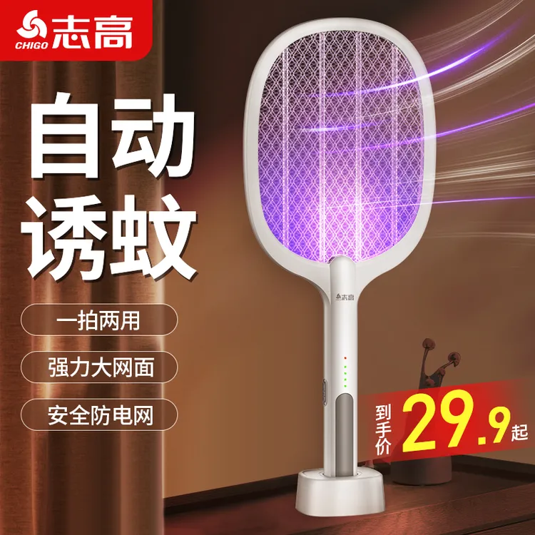 Chigo/志高电蚊拍充电式强力家用灭蚊神器多功能二合一自动诱蚊灯商品图