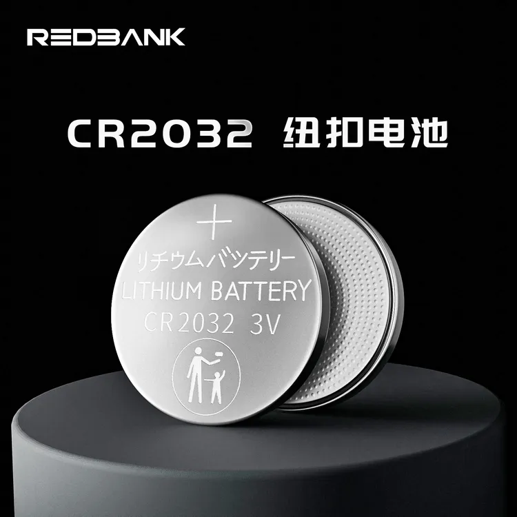 CR2032汽车钥匙遥控器纽扣电池适用大众奔驰哈弗现代温度计电子秤