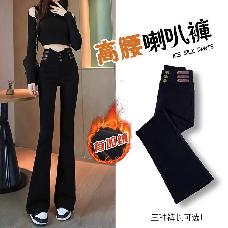 微喇叭裤子女秋冬加绒2025新爆款高腰修身显瘦垂感小个打底黑色裤