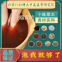 十味艾草生姜草本泡脚粉足浴泡脚包20g*30小包/袋DP