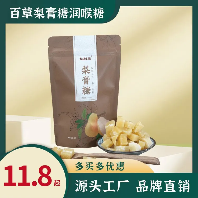 大胡小胡 正宗手工百草梨膏糖秋梨膏润喉糖薄荷糖网红糖果零食