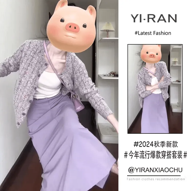 【现货】秋季搭配2024新款韩系气质小香风针织开衫吊带半身裙三件套