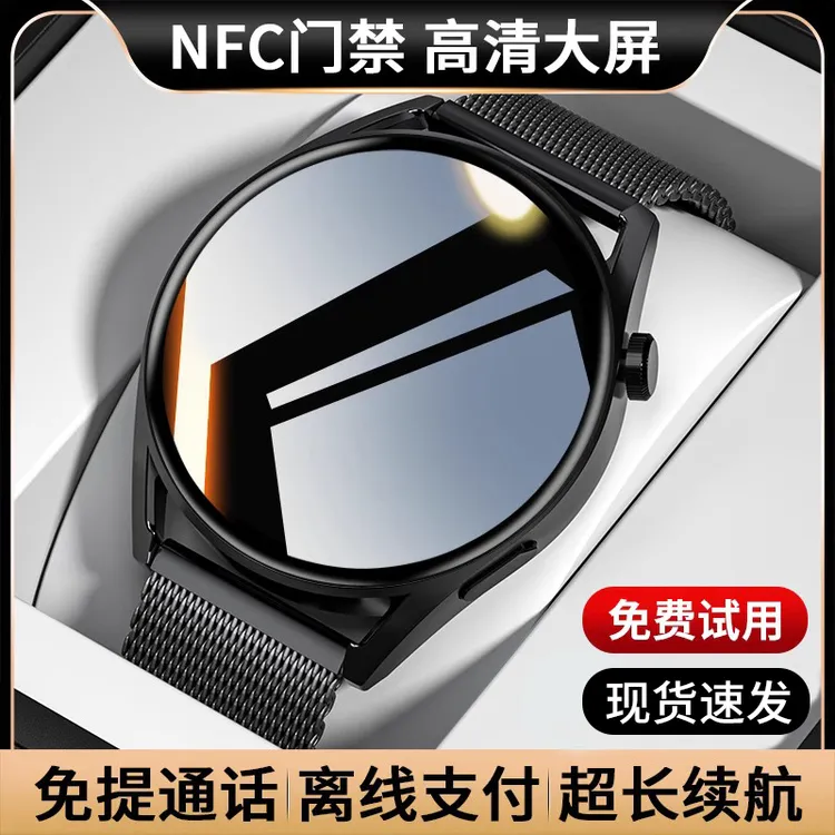居家好物华强北智能表防水NFC运动新款男蓝牙时尚血糖血压