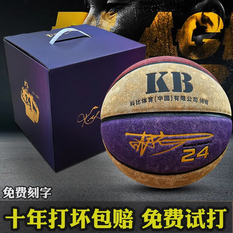 科比真牛皮篮球正品翻毛七号成人室外内通用6号水泥地耐磨5号儿童