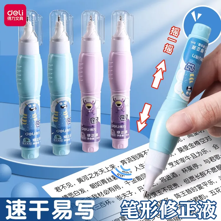 得力修正液涂刷两用学生无毒快干无痕消字神器字迹消除碳素涂改液