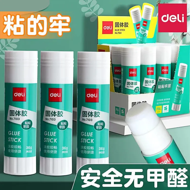 得力固体胶棒大容量高粘度强力胶水办公财务手工适用手帐透明胶水