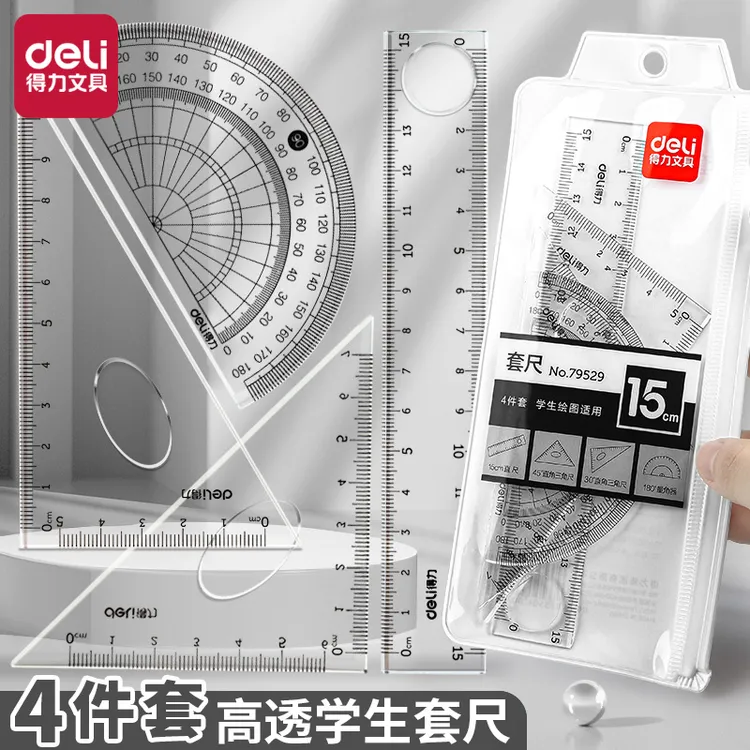 得力学生用透明多功能尺子套装含直尺三角尺量角器考试绘图适用尺