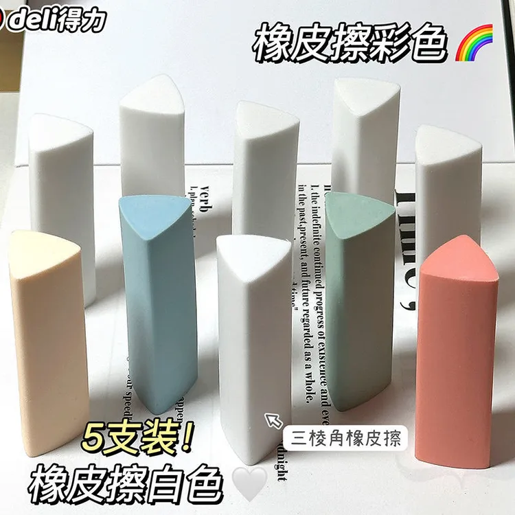 得力橡皮干净无屑三角橡皮擦集屑小学生专用擦字成线2B少屑擦得净