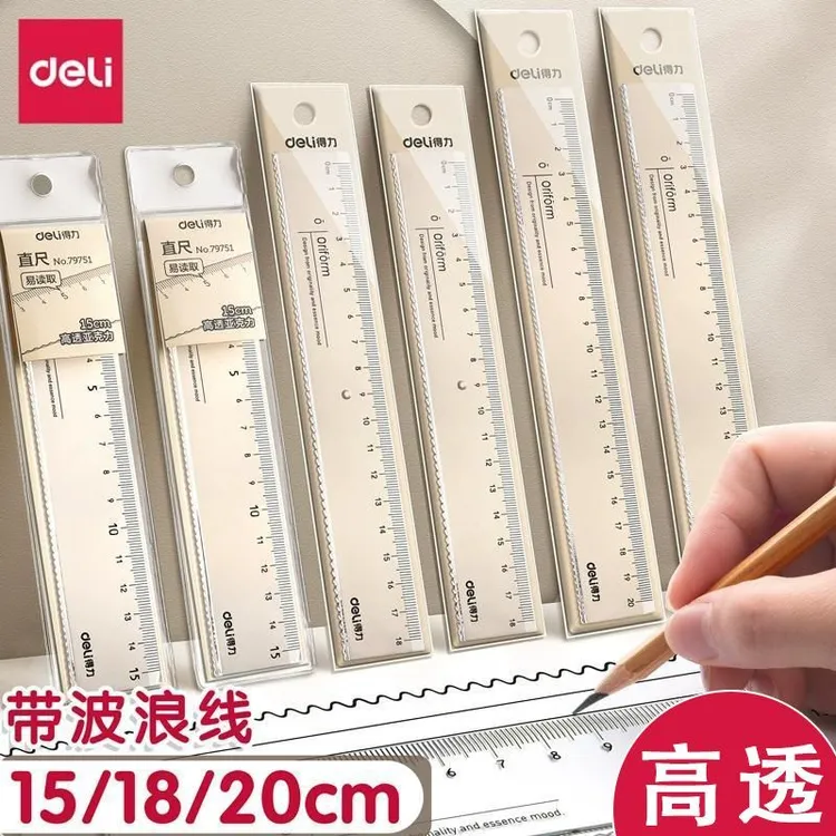 得力透明塑料直尺15CM20CM带波浪线中小学生用文具多功能测量尺子