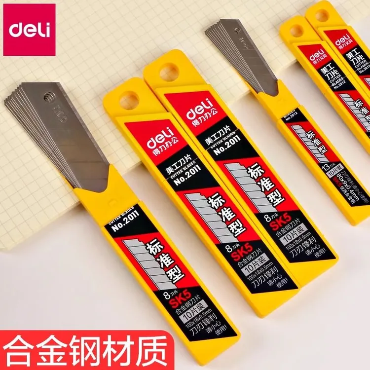 得力美工刀片标准小号替换刀片大号工业用加厚合金钢便携壁纸刀片
