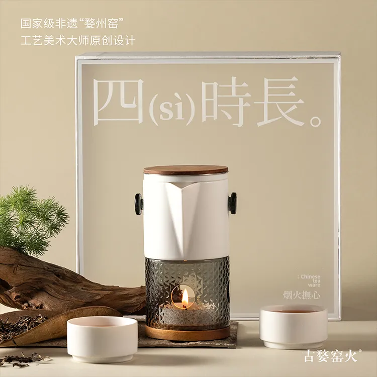 古婺窑火四时长香氛茶具套装一壶二杯生日伴手高端礼物送闺蜜好友