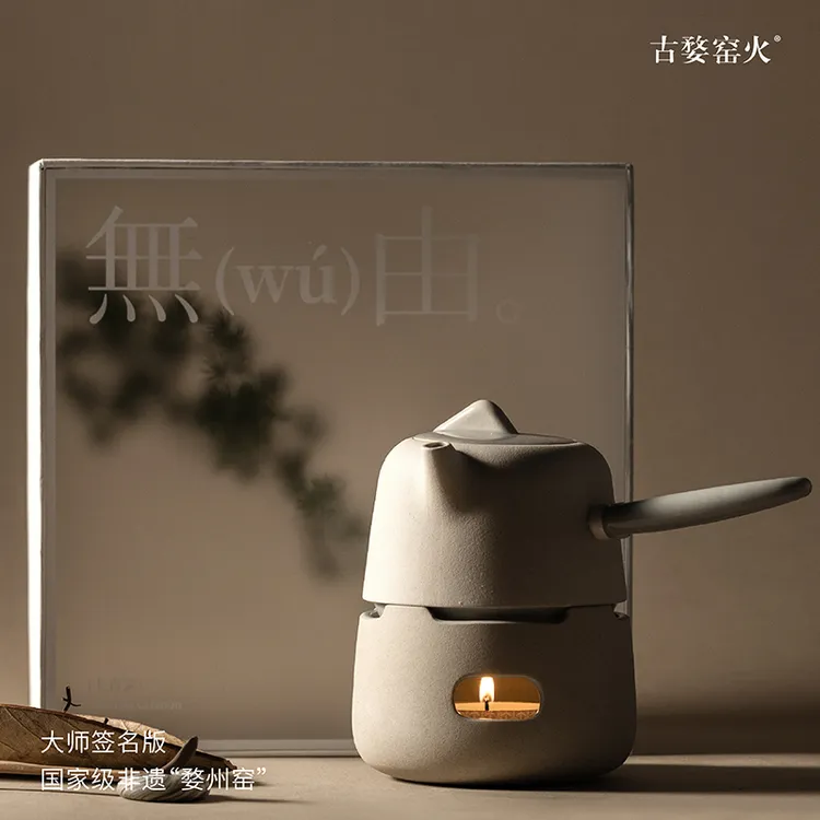 古婺窑火香氛煮茶炉套装一壶一炉高端商务伴手礼烟火抚心系列无由