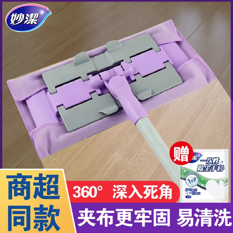 妙洁新款拖把紫色易洁耐拖夹布拖平板家用地板懒人干湿拖把专用