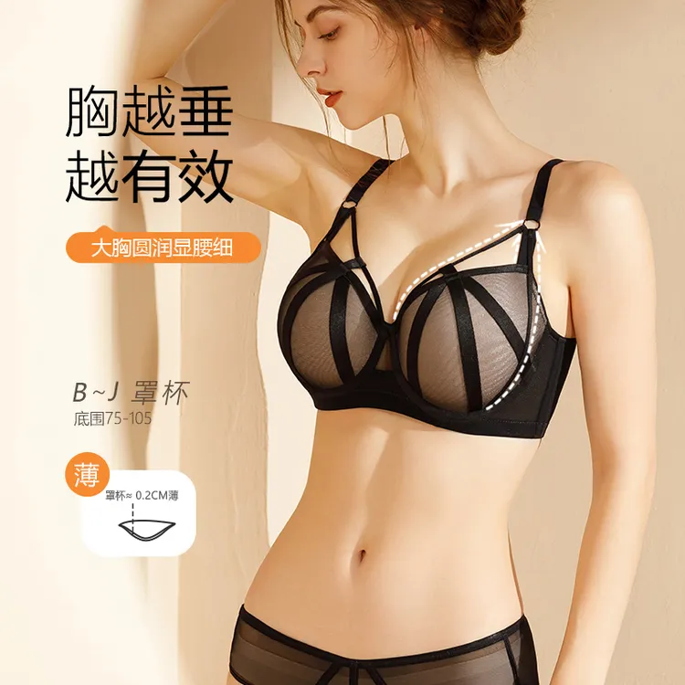 大胸显小胸内衣女聚拢性感美背文胸收副乳防下垂调整型文胸罩薄款