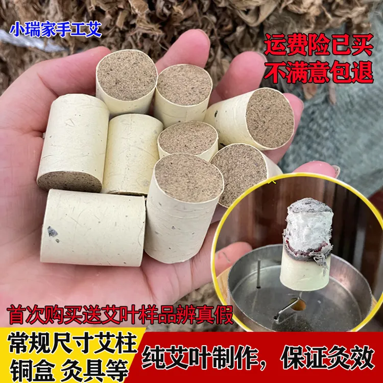 湖北三年陈野生艾柱2cm随身灸铜盒艾柱悬灸罐艾柱家用常规尺寸
