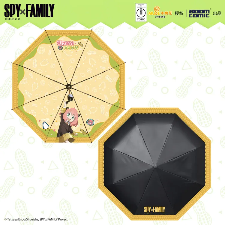 暴蒙正版间谍过家家自动黑胶晴雨伞/痛伞 阿尼亚·福杰官谷