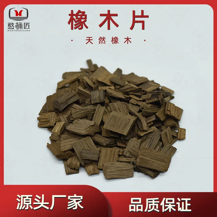 憨桶匠原装进口美橡法橡木材手工制作家用橡木片中度重度烘烤无漆