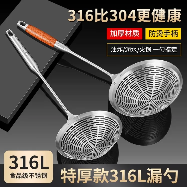 316不锈钢漏勺火锅家用厨房一体成型笊篱捞面饺子油炸过滤网捞勺