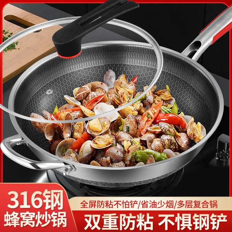 德国316不锈钢蜂窝炒锅不沾无涂层炒菜锅家用平底电磁炉燃气通用