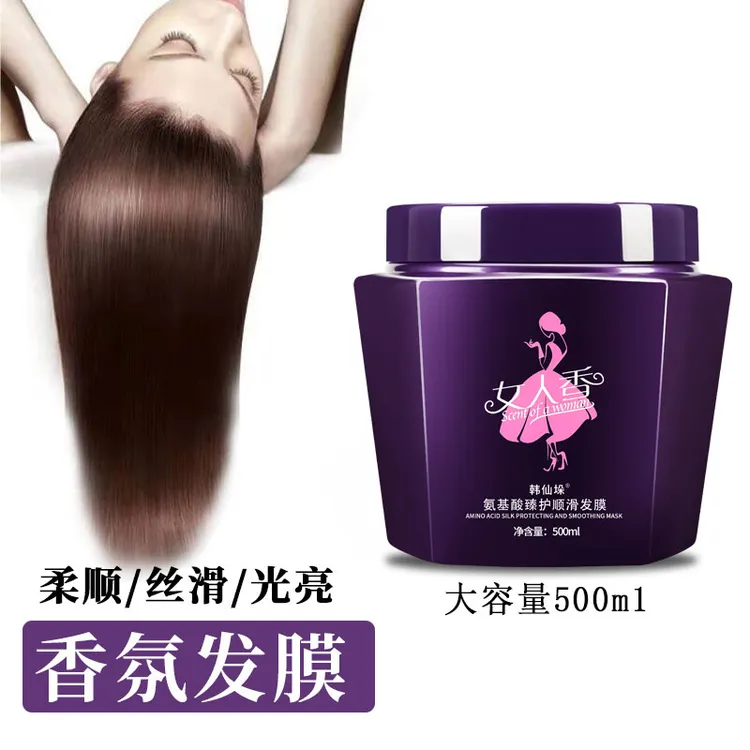 柔顺发膜修护干枯改善毛躁头发护理营养倒膜护发素家用免蒸香氛