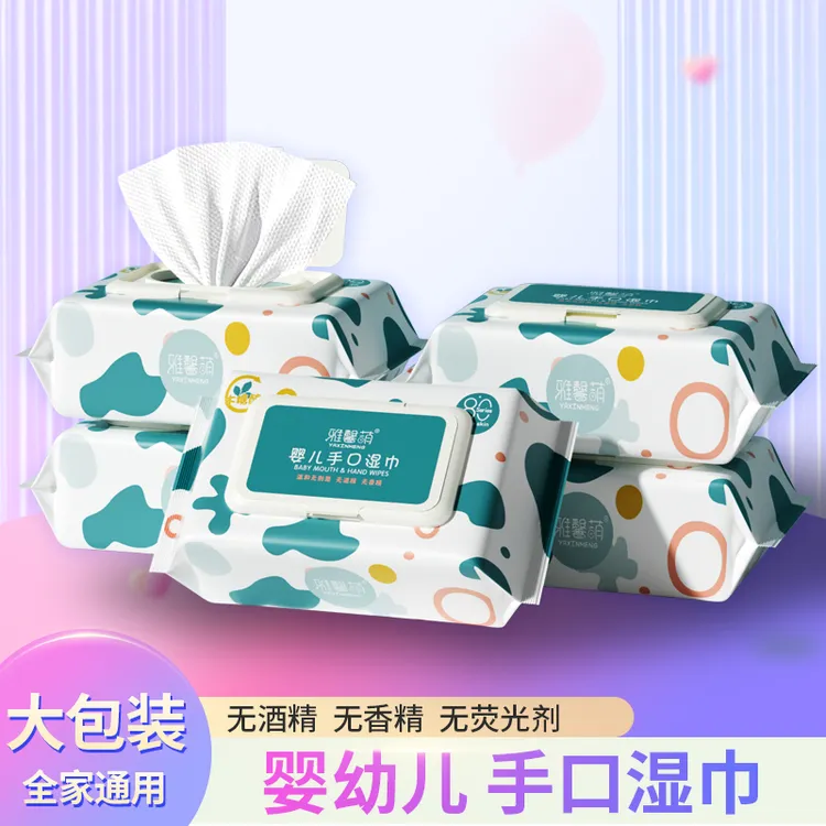 雅馨萌婴儿手口湿巾大包宝宝湿巾新生儿大号M擦手湿纸巾F