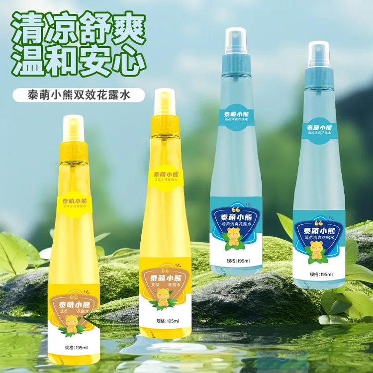 拍一发四【195ml*4大瓶花露水】泰萌小熊母婴草本祛痱喷雾