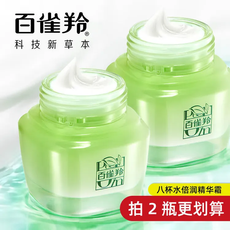 百雀羚八杯水倍润精华霜草本补水保湿锁水滋润面霜保湿霜无盒正品