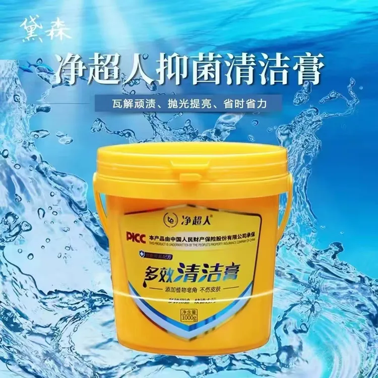 【静静专属】净超人抑菌家用多功能多效清洁膏强力去污渍洗衣洁物