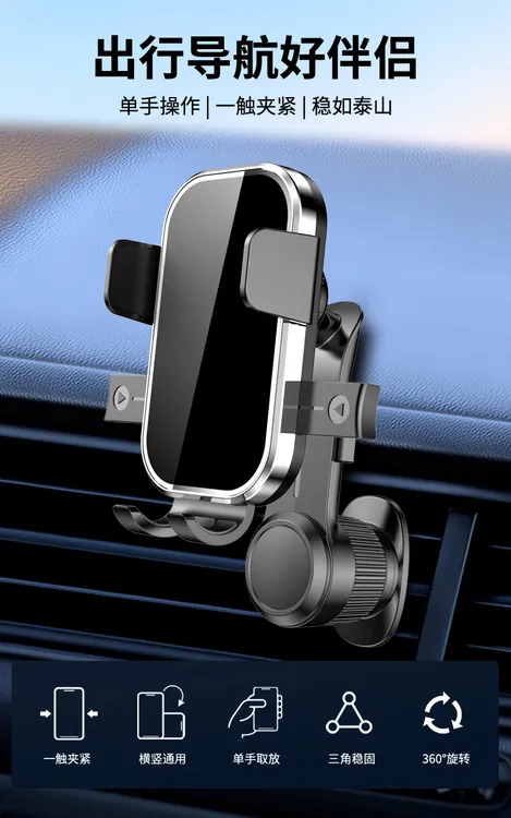 车载加厚手机支架2024新款不挡空调出风口汽车内导航固定支撑支架