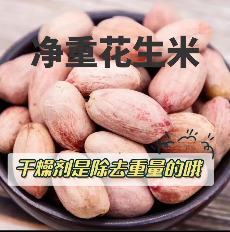 【发净重哦】新货山东特产烘烤熟五香蒜香多口味花生米零食香脆袋装