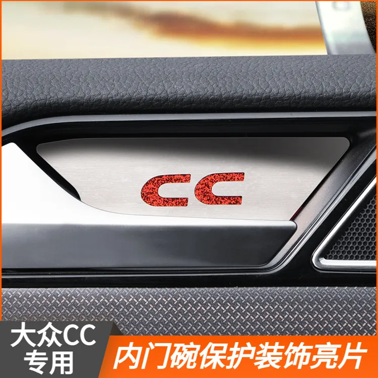 适用大众21-25款新CC内门碗装饰贴内饰用品内饰改装拉手亮片配件