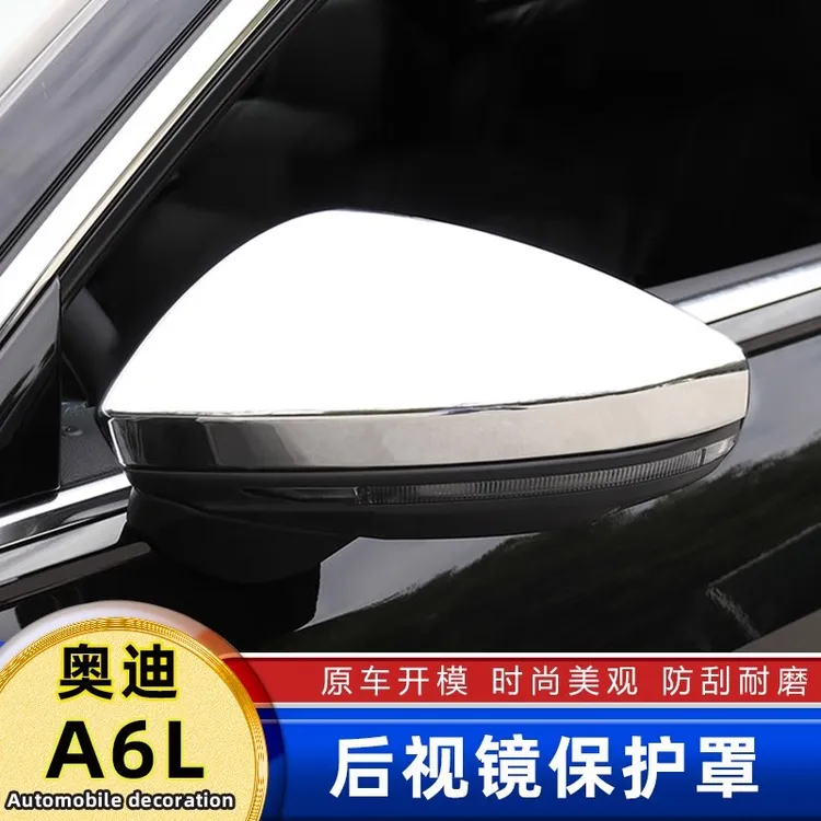 19-25款奥迪A6L/A7改装银耳专用后视镜外壳罩倒车镜雨眉防撞