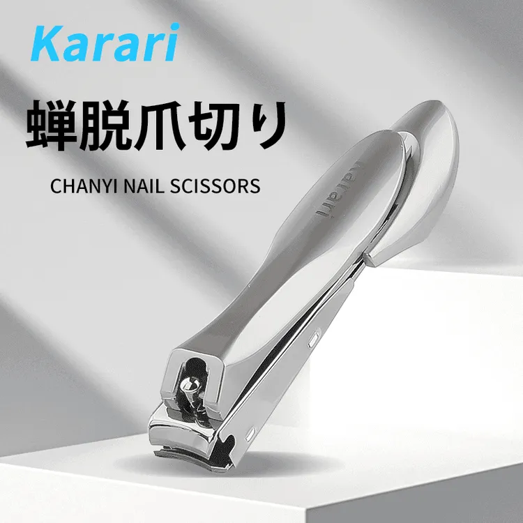 日本卡拉裏karari蝉翼防飞溅指甲剪不锈钢耐磨家用
