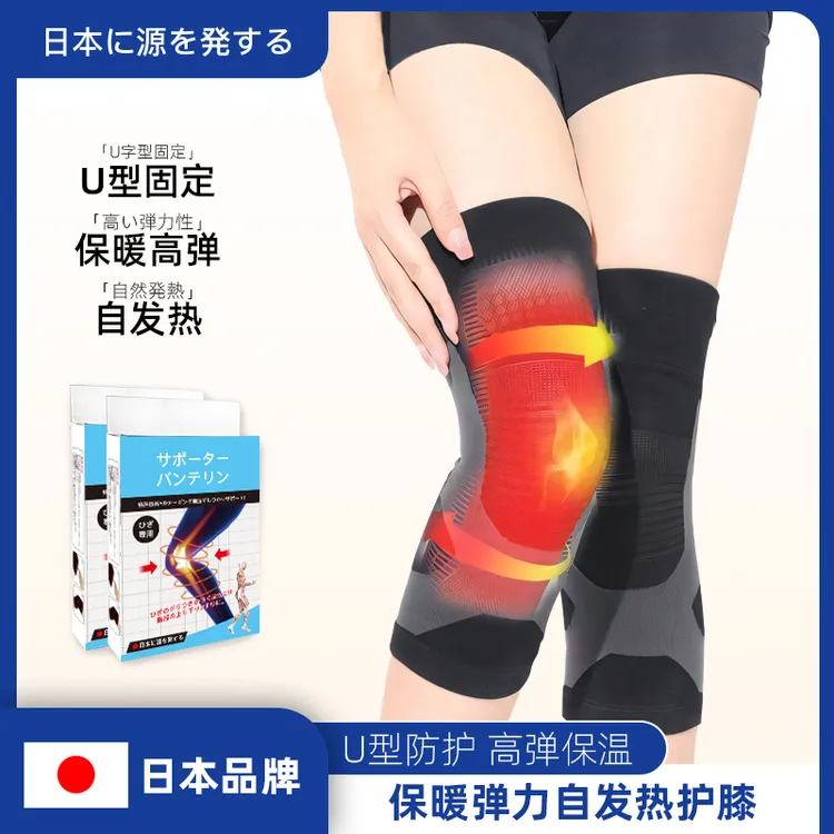 【2只装】保暖弹力自发热护膝防寒防滑男女通用护膝关节套