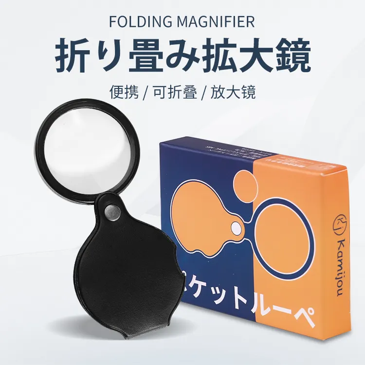 日本kamijo原单老人折叠放大镜小型随身便携款户外家用小巧y