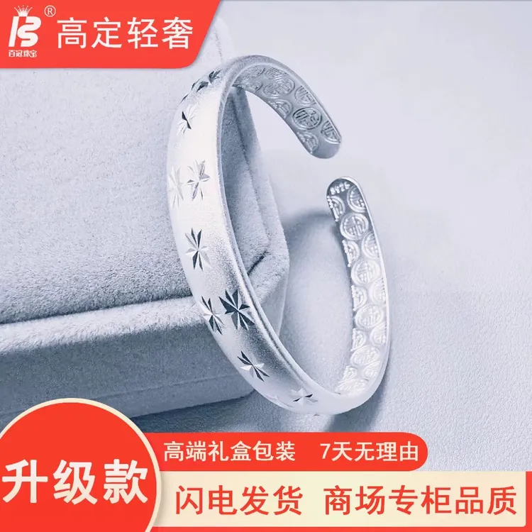 925银手镯 精致闪亮满天星福字手镯时尚百搭优雅新潮精致