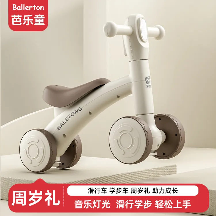 1-3岁儿童平衡车无脚踏幼儿滑行车四轮宝宝滑学步小孩玩具幼童