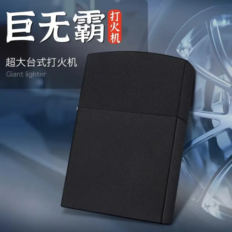 超大容量台摆打火机超长待机创意台式巨无霸个性
