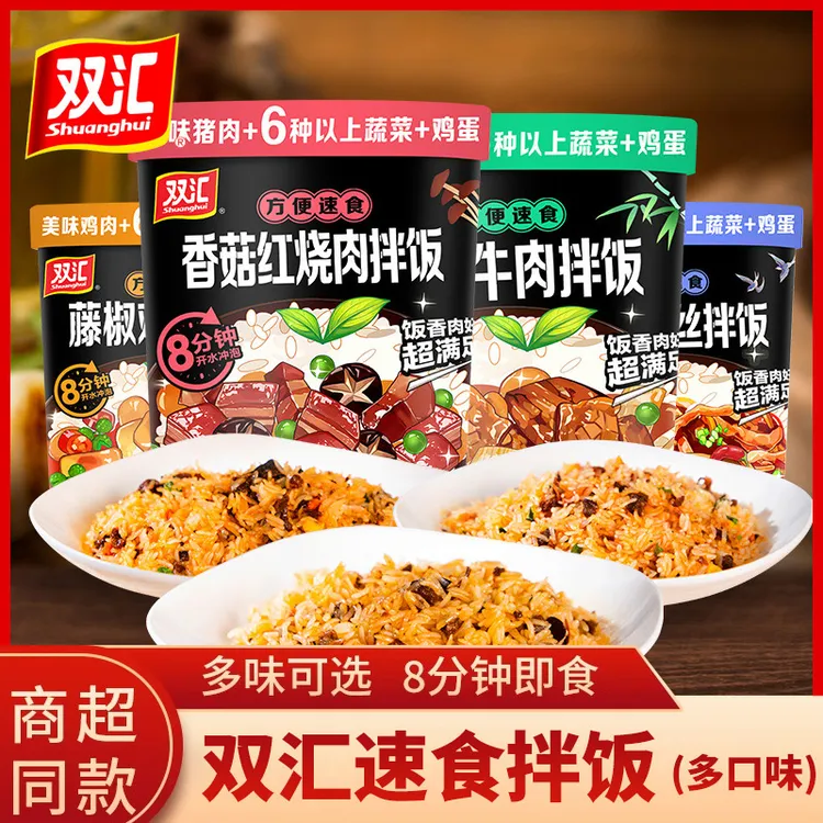双汇干拌饭藤椒鸡肉鱼香肉丝冲泡米饭自热饭方便速食懒人整箱包邮