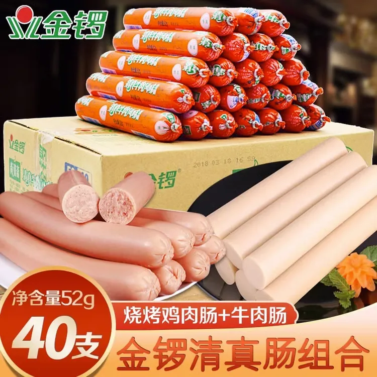 金锣清真鸡肉肠52g/120g尚清斋牛肉风味肠火腿肠香肠整箱包邮即食