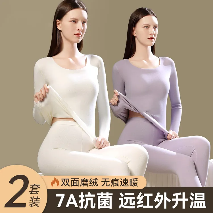 雅鹿无痕保暖内衣女士加厚打底秋衣秋裤套装秋冬季薄款德保暖内穿