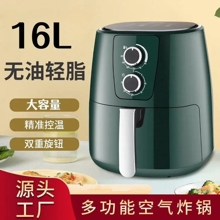T空气炸锅16L低脂无油烟家用大容量免翻面一体机烘烤波浪全自动