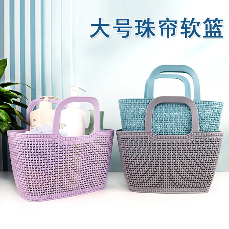 洗澡篮子手提男女浴室沐浴篮沐浴露洗发水收纳篮大号浴筐便携沥水