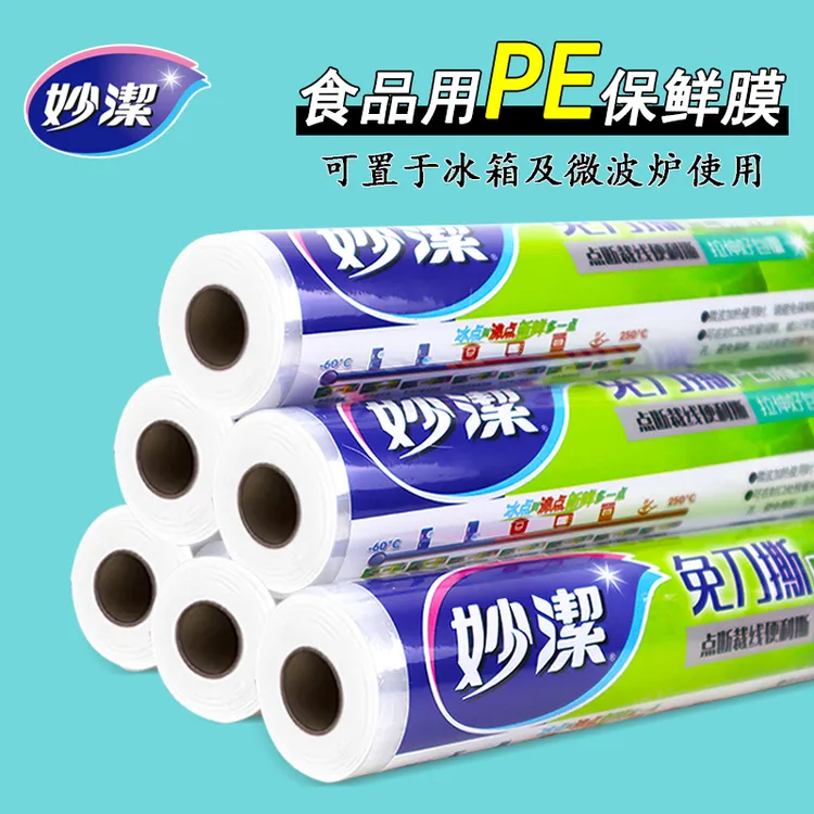 妙洁食品PE保鲜膜厨房大号一次性水果蔬菜点断式耐高温冰箱微波炉