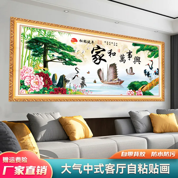 3D仿真假框山水画年画客厅沙发背景装饰画墙贴自粘壁画自粘装饰画