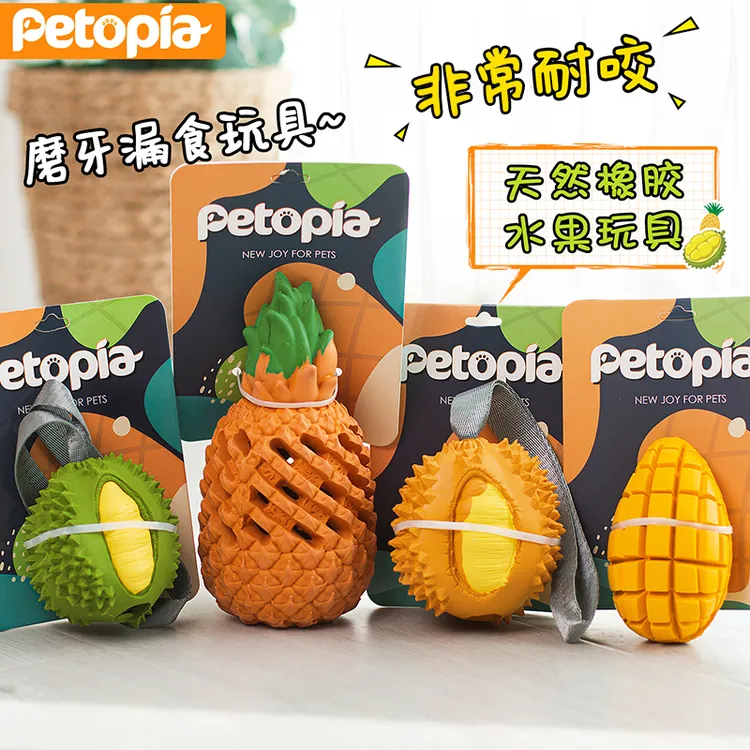 PETOPIA/拍拖皮娅狗狗漏食磨牙玩具耐咬不烂洁齿中大型犬自嗨解闷