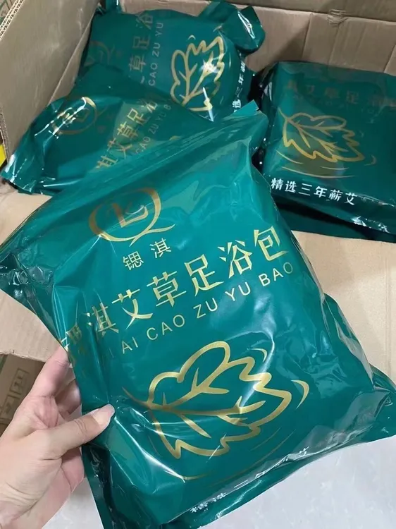 锶淇艾草足浴包泡脚泡澡都行大人小孩都可以（1包20小包）