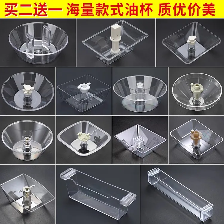 通用抽油烟机配件大全欧式接油盒圆形方形漏油杯老式卡扣油盘油碗
